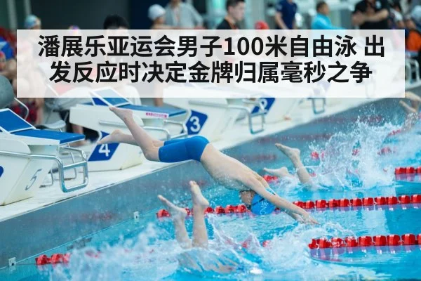 swimmer start block dive race